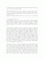 [사회복지시설과사회적경제 4] 1. 사회복지 실천현장에서 사회적 경제조직이 가지는 의미와 중요성을 서술하시오 7페이지