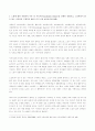 (방송통신대 노인간호학 기말과제물)노화에 대한 사회학적 이론 중 지속이론을 상세히 설명하고 노인에게서 볼 수 있는 지속성의 구체적인 예를 1가지 이상 제시하시오 골반강근육운동 수면장애 수면위생 10가지 심박출량 감소 2페이지