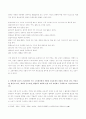 (방송통신대 노인간호학 기말과제물)노화에 대한 사회학적 이론 중 지속이론을 상세히 설명하고 노인에게서 볼 수 있는 지속성의 구체적인 예를 1가지 이상 제시하시오 골반강근육운동 수면장애 수면위생 10가지 심박출량 감소 4페이지