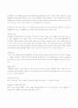 (방송통신대 노인간호학 기말과제물)노화에 대한 사회학적 이론 중 지속이론을 상세히 설명하고 노인에게서 볼 수 있는 지속성의 구체적인 예를 1가지 이상 제시하시오 골반강근육운동 수면장애 수면위생 10가지 심박출량 감소 5페이지
