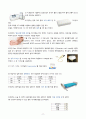 (성인) 성형외과 병동 case study(급성통증, 수술 후 부동과 관련된 피부 통합성 장애, 수술로 인한 변화된 모습과 관련된 신체상장애) 11페이지