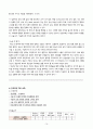 (성인) 성형외과 병동 case study(급성통증, 수술 후 부동과 관련된 피부 통합성 장애, 수술로 인한 변화된 모습과 관련된 신체상장애) 16페이지