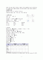 (아동) 간호학 실습 VSD 환자 case study 2페이지
