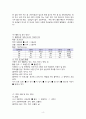 (아동) 간호학 실습 VSD 환자 case study 4페이지