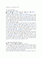 (아동) 간호학 실습 VSD 환자 case study 5페이지