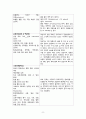 (아동) 간호학 실습 VSD 환자 case study 8페이지