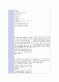 (아동) 간호학 실습 VSD 환자 case study 16페이지