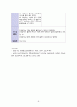 (아동) 간호학 실습 VSD 환자 case study 18페이지
