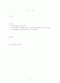 누리과정에 따른 3-5세 유아의 아동미술 교사 역할에 대하여 서술하시오 2페이지