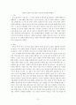 동물과사람의 의사소통의 공통점과 차이점에 대해 서술하시오 3페이지