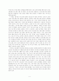 동물과사람의 의사소통의 공통점과 차이점에 대해 서술하시오 4페이지