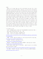 동물과사람의 의사소통의 공통점과 차이점에 대해 서술하시오 5페이지