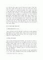 성사랑사회 기말 2021년 방통대] 우리사회의 저출산(저출생) 문제와 인구감소 현상의 양상과 이를 해결하기 위한 정부의 노력에 대해서 살펴보고 이러한 문제와 해결 노력을 재생산정치의 관점에서 비판적으로 서술-성사랑사회 기말 5페이지