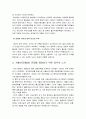 성사랑사회 기말 2021년 방통대] 우리사회의 저출산(저출생) 문제와 인구감소 현상의 양상과 이를 해결하기 위한 정부의 노력에 대해서 살펴보고 이러한 문제와 해결 노력을 재생산정치의 관점에서 비판적으로 서술-성사랑사회 기말 7페이지