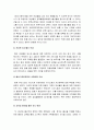 성사랑사회 기말 2021년 방통대] 우리사회의 저출산(저출생) 문제와 인구감소 현상의 양상과 이를 해결하기 위한 정부의 노력에 대해서 살펴보고 이러한 문제와 해결 노력을 재생산정치의 관점에서 비판적으로 서술-성사랑사회 기말 11페이지