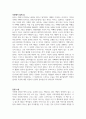 [독후감] 걱정쟁이 열세 살 & 인생수업 & 망명 음악, 나치 음악 (20세기 서구 음악의 어두운 역사) & 한국을 소비하는 일본 (한류, 여성, 드라마) 1페이지
