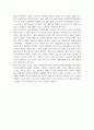 [독후감] 걱정쟁이 열세 살 & 인생수업 & 망명 음악, 나치 음악 (20세기 서구 음악의 어두운 역사) & 한국을 소비하는 일본 (한류, 여성, 드라마) 4페이지