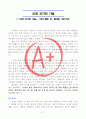 신경 끄기의 기술(마크 맨슨 저) 1페이지