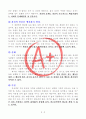 신경 끄기의 기술(마크 맨슨 저) 2페이지