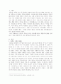[가족생활교육]한부모 가족을 위한 가족생활교육의 방향을 제시해 보세요 2페이지