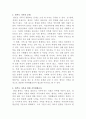 [가족생활교육]한부모 가족을 위한 가족생활교육의 방향을 제시해 보세요 3페이지