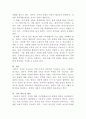 [가족생활교육]한부모 가족을 위한 가족생활교육의 방향을 제시해 보세요 4페이지