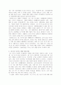 [건강가정론]우리나라의 1인가구가 증가하면서 사회, 경제, 문화적 등으로 어떤 변화들이 생기고 있으며, 발생하고 있는 문제들은 무엇들이 있으며, 이에 어떤 정책들이 요청되는지 아래의 형식에 맞춰서 작성하세요 3페이지