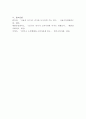 [건강가정론]우리나라의 1인가구가 증가하면서 사회, 경제, 문화적 등으로 어떤 변화들이 생기고 있으며, 발생하고 있는 문제들은 무엇들이 있으며, 이에 어떤 정책들이 요청되는지 아래의 형식에 맞춰서 작성하세요 6페이지