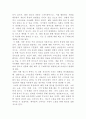 [광고학]광고정보처리 과정에 대해 조사한 후 하나의 광고를 선정하여 광고노출이 소비자에게 어떻게 처리되는지 예를 들어 설명하시오 7페이지