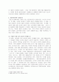 [부동산법제]甲은 X 토지(시가 3억 원)와 Y 건물(시가 2억 원)을 소유하고 있는데, 甲에게 1억원의 채권을 가진 A는 자신의 채권을 담보하기 위하여 Y 건물에 1번 저당권을 설정받았다 3페이지