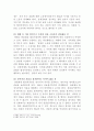 [부동산법제]甲은 X 토지(시가 3억 원)와 Y 건물(시가 2억 원)을 소유하고 있는데, 甲에게 1억원의 채권을 가진 A는 자신의 채권을 담보하기 위하여 Y 건물에 1번 저당권을 설정받았다 6페이지