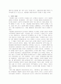 [부동산법제]甲은 X 토지(시가 3억 원)와 Y 건물(시가 2억 원)을 소유하고 있는데, 甲에게 1억원의 채권을 가진 A는 자신의 채권을 담보하기 위하여 Y 건물에 1번 저당권을 설정받았다 7페이지