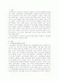 [사회문제론]교재 2장의 내용을 참조하여 우리 사회에서 문제가 되고 있는 비정규직 문제에 대해서 설명하고, 이것이 왜 문제가 되는지 그 대안에 대해서 서술하시오 2페이지