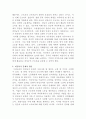 [사회문제론]교재 2장의 내용을 참조하여 우리 사회에서 문제가 되고 있는 비정규직 문제에 대해서 설명하고, 이것이 왜 문제가 되는지 그 대안에 대해서 서술하시오 4페이지