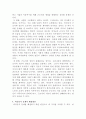 [사회문제론]교재 2장의 내용을 참조하여 우리 사회에서 문제가 되고 있는 비정규직 문제에 대해서 설명하고, 이것이 왜 문제가 되는지 그 대안에 대해서 서술하시오 5페이지