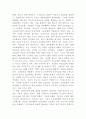 [사회문제론]교재 2장의 내용을 참조하여 우리 사회에서 문제가 되고 있는 비정규직 문제에 대해서 설명하고, 이것이 왜 문제가 되는지 그 대안에 대해서 서술하시오 6페이지