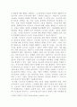 [사회문제론]교재 2장의 내용을 참조하여 우리 사회에서 문제가 되고 있는 비정규직 문제에 대해서 설명하고, 이것이 왜 문제가 되는지 그 대안에 대해서 서술하시오 7페이지