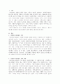 [사회복지법제]최근 개정된 사회복지사업법의 내용을 간략히 정리하고, 이를 통해 가장 시급히 개선되어야 문제점과 해결방안을 논하시오 2페이지