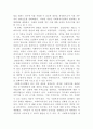 [사회복지법제]최근 개정된 사회복지사업법의 내용을 간략히 정리하고, 이를 통해 가장 시급히 개선되어야 문제점과 해결방안을 논하시오 4페이지