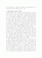 [사회복지법제]최근 개정된 사회복지사업법의 내용을 간략히 정리하고, 이를 통해 가장 시급히 개선되어야 문제점과 해결방안을 논하시오 5페이지