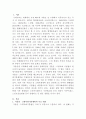 [사회복지법제론]저출산·고령사회기본법의 입법배경과 기본방향에  대하여 논하시오 2페이지