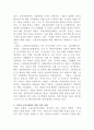 [사회복지법제론]저출산·고령사회기본법의 입법배경과 기본방향에  대하여 논하시오 3페이지