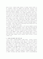 [사회복지법제론]저출산·고령사회기본법의 입법배경과 기본방향에  대하여 논하시오 4페이지
