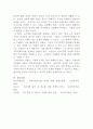 [사회복지법제론]저출산·고령사회기본법의 입법배경과 기본방향에  대하여 논하시오 6페이지