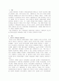 [사회복지정책론]베버리지가 제시한 사회보험의 기본 원칙에 대해 설명하시오 2페이지