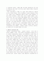 [사회복지정책론]베버리지가 제시한 사회보험의 기본 원칙에 대해 설명하시오 3페이지