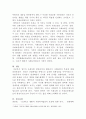 [사회복지정책론]베버리지가 제시한 사회보험의 기본 원칙에 대해 설명하시오 4페이지