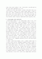 [사회복지정책론]본인이 생각하기에 현재 필요한 사회복지정책은 무엇인가 3페이지