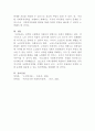 [사회복지정책론]본인이 생각하기에 현재 필요한 사회복지정책은 무엇인가 4페이지