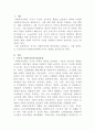 [사회복지정책론]서구의 사회복지정책 역사에 대하여 설명하고, 우리나라의 사회복지정책에 주는 영향에 대하여 서술하시오 2페이지